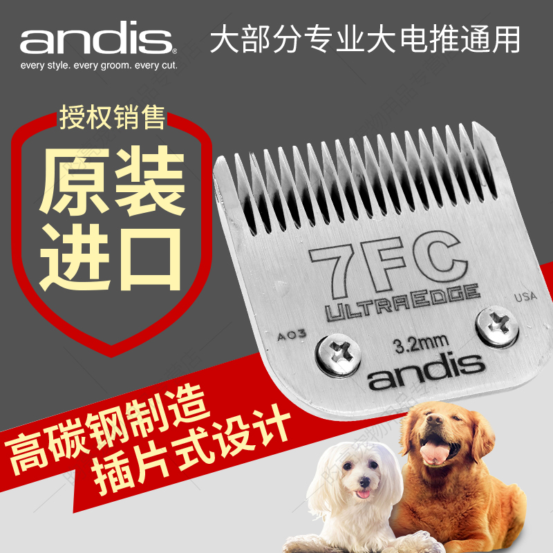 美國原産Andis安迪斯寵物貓狗安第斯電推剪剃刀 刀頭 7F 3.2mm在類目 寵物/寵物食品及用品, 貓/狗美容清潔用品, 電推剪中 - 來自Buy2taobao.com提供專業的淘寶代購服務