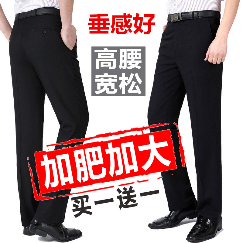 夏季薄款西裤男直筒加肥加大码男士肥佬高腰宽松西装裤胖人长裤子