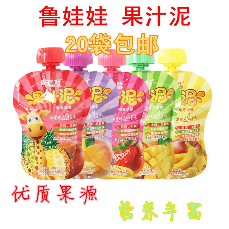 包郵20袋*100g魯娃娃果汁泥寶寶果泥水果奶泥輔食果泥五種口味在類目 奶粉/輔食/營養品/零食, 嬰幼兒輔食, 果/菜/肉/混合泥中 - 來自Buy2taobao.com提供專業的淘寶代購服務