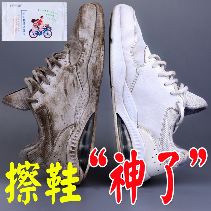 小白鞋清洁湿巾运动鞋篮球鞋旅游鞋擦鞋湿巾一次性擦鞋巾擦鞋神。在类目 洗护清洁剂/卫生巾/纸/香薰, 纸品/湿巾, 湿巾中 - 来自Buy2taobao.com提供专业的淘宝代购服务