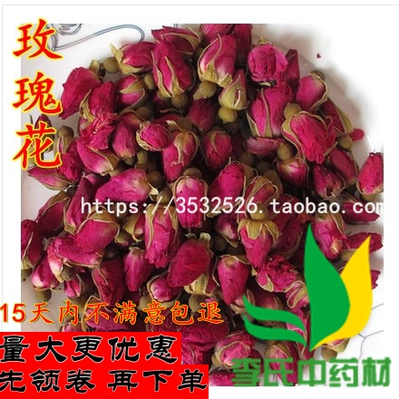 中藥材 花草茶 玫瑰花500克/滿兩包郵!在類目 傳統滋補營養品, 養生茶中 - 來自Buy2taobao.com提供專業的淘寶代購服務