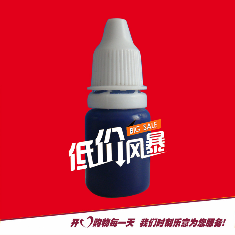 光敏印章材料 印章油支持小瓶装光敏油 印章耗材 各色齐全在类目 电子词典/电纸书/文化用品, 日常学习用品, 可爱印泥中 - 来自Buy2taobao.com提供专业的淘宝代购服务