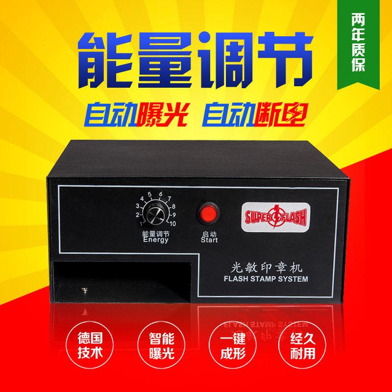 印章机光敏印章机激光刻章机小型激光印章机曝光印章机链接只有垫在类目 电子词典/电纸书/文化用品, 日常学习用品, 学生用印中 - 来自Buy2taobao.com提供专业的淘宝代购服务