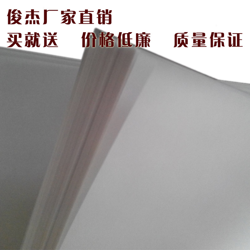 Photosensitive seal machine Consumables A4 Sulphate paper Copy paper Professional tracing paper Large concessionsin the Office Equipment/Consumables/Related Services , Other Supplies , Other category - from Buy2taobao.com to provide professional Taobao agent buy service
