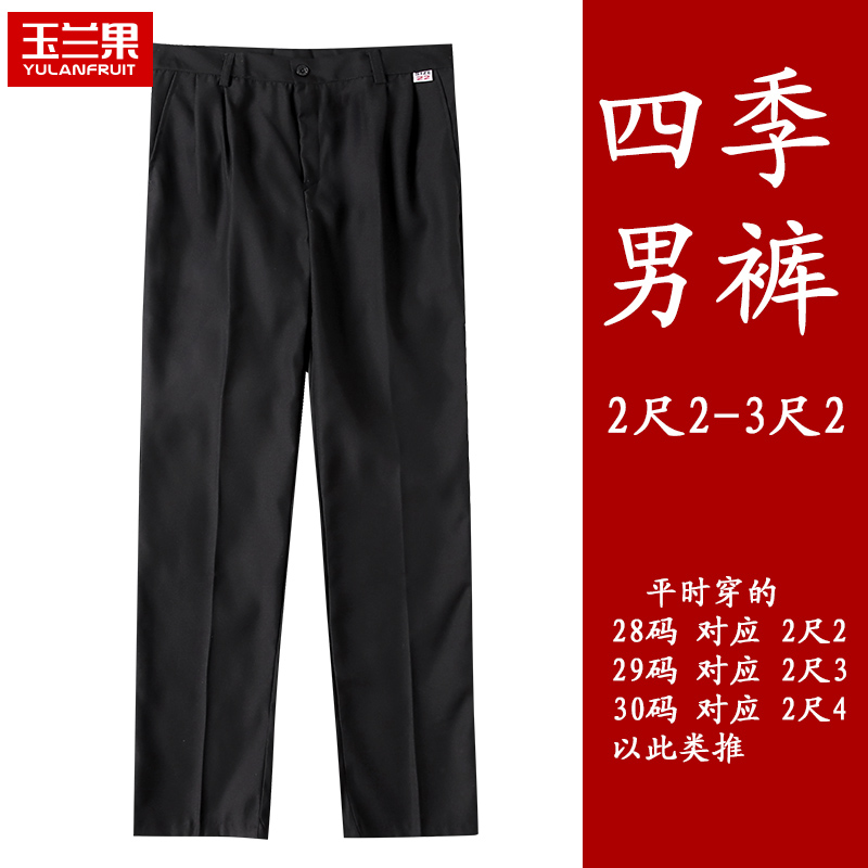 厨师工作裤酒店餐厅服务员男女裤免烫黑色直筒休闲职业裤高腰通勤|ruв категории Мужская одежда, брюки - от Buy2taobao.com для оказания профессиональной услуги покупки агента Taobao