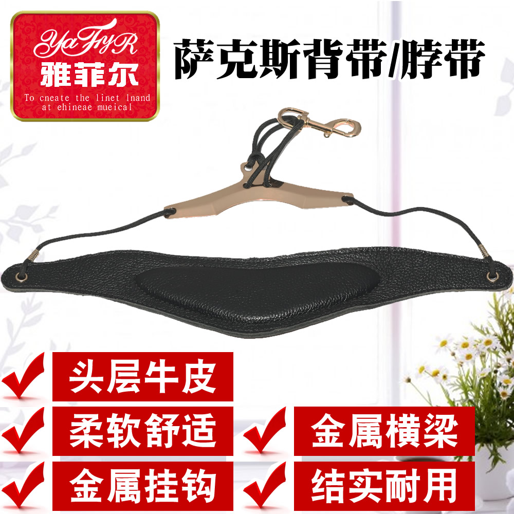 Saxophone strap Top layer leather One shoulder Neck band Lanyard camisole Golden Flying Bird Beam Metal hookin the Musical Instruments/Guitar/Piano/Fitting , Musical Instrument Accessories , Strap category - from Buy2taobao.com to provide professional Taobao agent buy service
