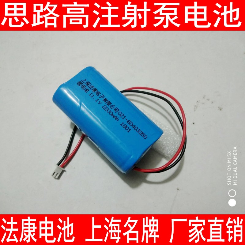适用思路高CP1100,CP2200,CP2100注射泵电池TCI-2在类目 五金/工具, 机电五金, 电池/电力配件中 - 来自Buy2taobao.com提供专业的淘宝代购服务