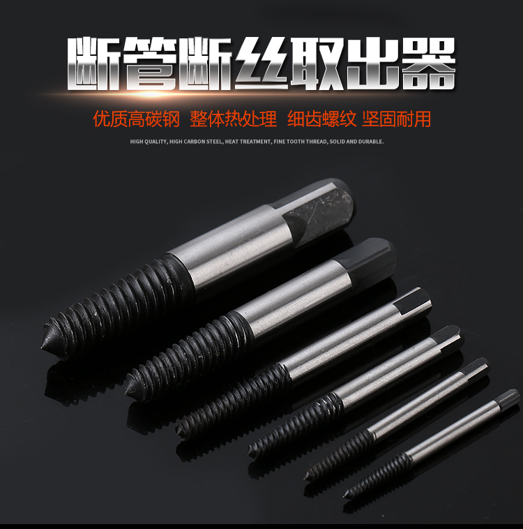 水龙头三角阀断头水管断丝取出器滑牙螺丝坏螺丝断螺丝取出器|msdalam kategori perkakasan/alat, Alat-alat tangan, Alat-alat tangan yang lain, Peralatan lain - dari Buy2taobao.com untuk memberikan perkhidmatan ejen Taobao profesional membeli