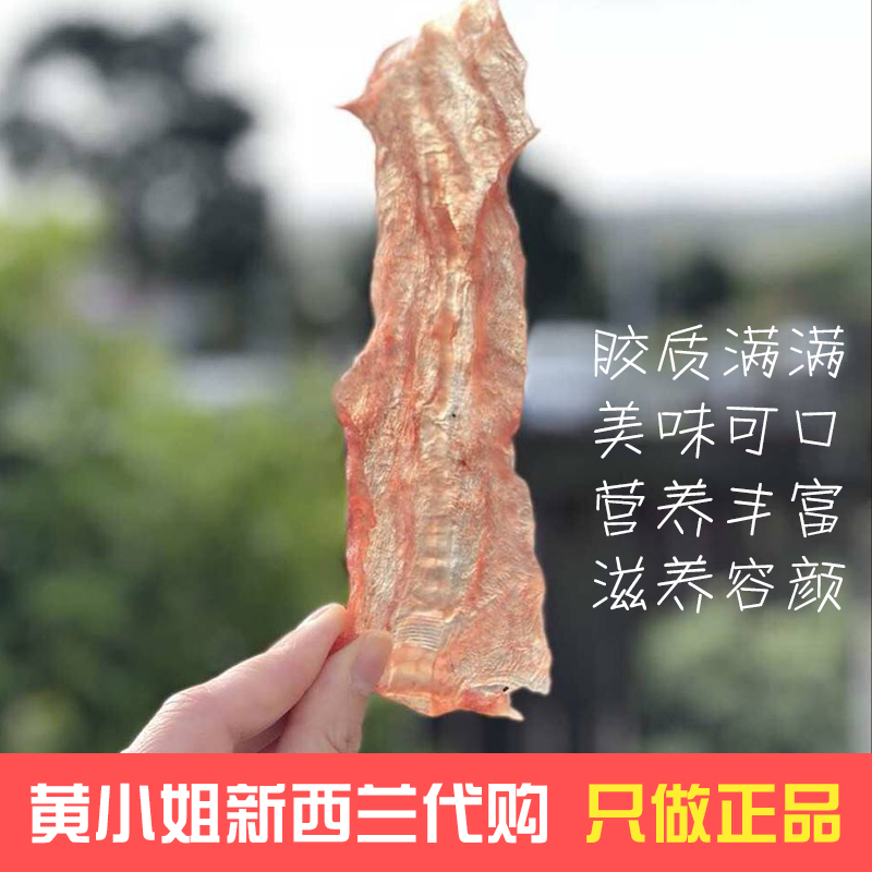 New Zealand fish maw ling fish dried food quality goods Deep-sea cod Plastic flowers Fish maw 25 slice 500gin the Aquatic meat/Fresh fruits and vegetables/Cooked , Seafood/Aquatic/Product , Fish products , Maw/Isinglass category - from Buy2taobao.com to provide professional Taobao agent buy service
