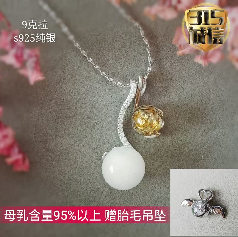 Baby lanugo baby Breast milk Pendant diy manual self-control Permanent The age of full moon gift Keepsakein the Toy/Childs/Puzzle/Building block/Model , Baby Souvenirs/Personalized Products , Lanugo pendant/Pendant category - from Buy2taobao.com to provide professional Taobao agent buy service