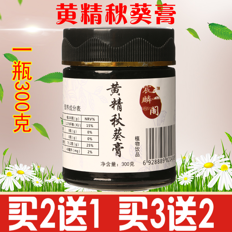 甘草山药枸杞龙眼肉茯苓黄精秋葵膏膏滋牡蛎膏男性滋补300克瓶装|ruв категории традиционные питательный пища, другие традиционные тоник, другие традиционные тоник - от Buy2taobao.com для оказания профессиональной услуги покупки агента Taobao