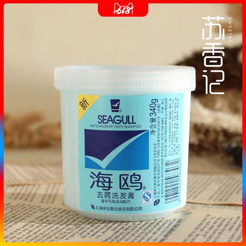 Seagull Dandruff Shampoo 340g Walnut moist Shampoo Oil control clean Hair care Classic domesticsin the Care cleaners/Sanitary napkins/Paper/Aromatherapy , Shampoo bath/Personal cleanliness , Hair clean/Nurse/Modeling , Shampoo category - from Buy2taobao.com to provide professional Taobao agent buy service