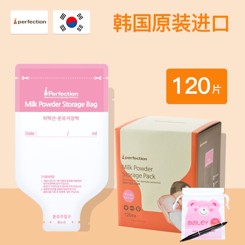 韩国进口 佰美奶粉储存袋密封便携袋 奶粉分装盒 奶粉储存格120枚|msdalam kategori lampin/Xihu/makan/push pelarik, cawan/pinggan mangkuk/Grind/aksesori, Susu kotak simpanan serbuk/kotak susu - dari Buy2taobao.com untuk memberikan perkhidmatan ejen Taobao profesional membeli