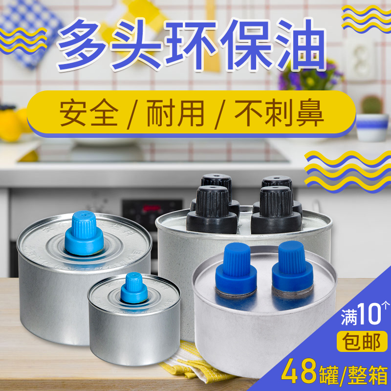 environmental protection Fuel Long Mineral oil smokeless security environmental protection Fuel tank Alcohol stove liquid Vegetable oilin the Kitchen/Cooking utensils , Barbecue/Bakeware , BBQ oven/Barbecue DIY Appliance , Other barbecue supplies category - from Buy2taobao.com to provide professional Taobao agent buy service