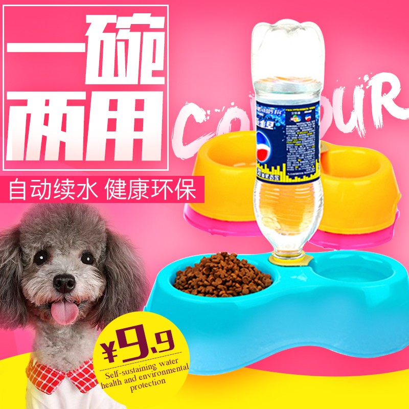 哈特丽 狗盆双碗自动喂食喂水器泰迪比熊狗碗自动饮水器喝水防滑|ruв категории животное/Животное питание и принадлежностей, кошка/собака товаров, автоматический питатель - от Buy2taobao.com для оказания профессиональной услуги покупки агента Taobao