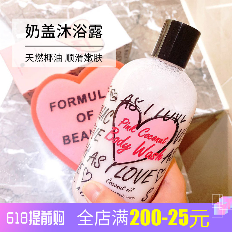 the republic of korea formula of beauty Coconut milk Shower Gel Beautiful Ira Nicotinamide Red and whitein the Care cleaners/Sanitary napkins/Paper/Aromatherapy , Shampoo bath/Personal cleanliness , Body Wash , Body Wash category - from Buy2taobao.com to provide professional Taobao agent buy service