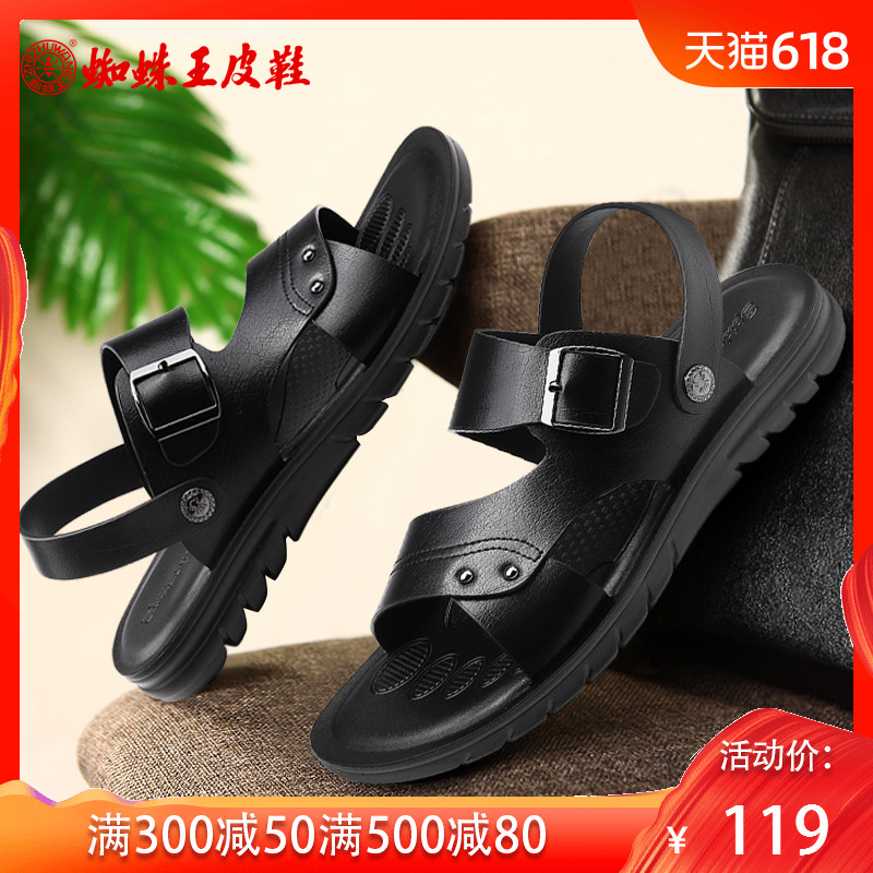 蜘蛛王凉鞋男2019新款休闲皮凉鞋男士拖鞋夏季透气凉拖两用沙滩鞋|msdalam kategori Kasut lelaki popular, Sandal - dari Buy2taobao.com untuk memberikan perkhidmatan ejen Taobao profesional membeli