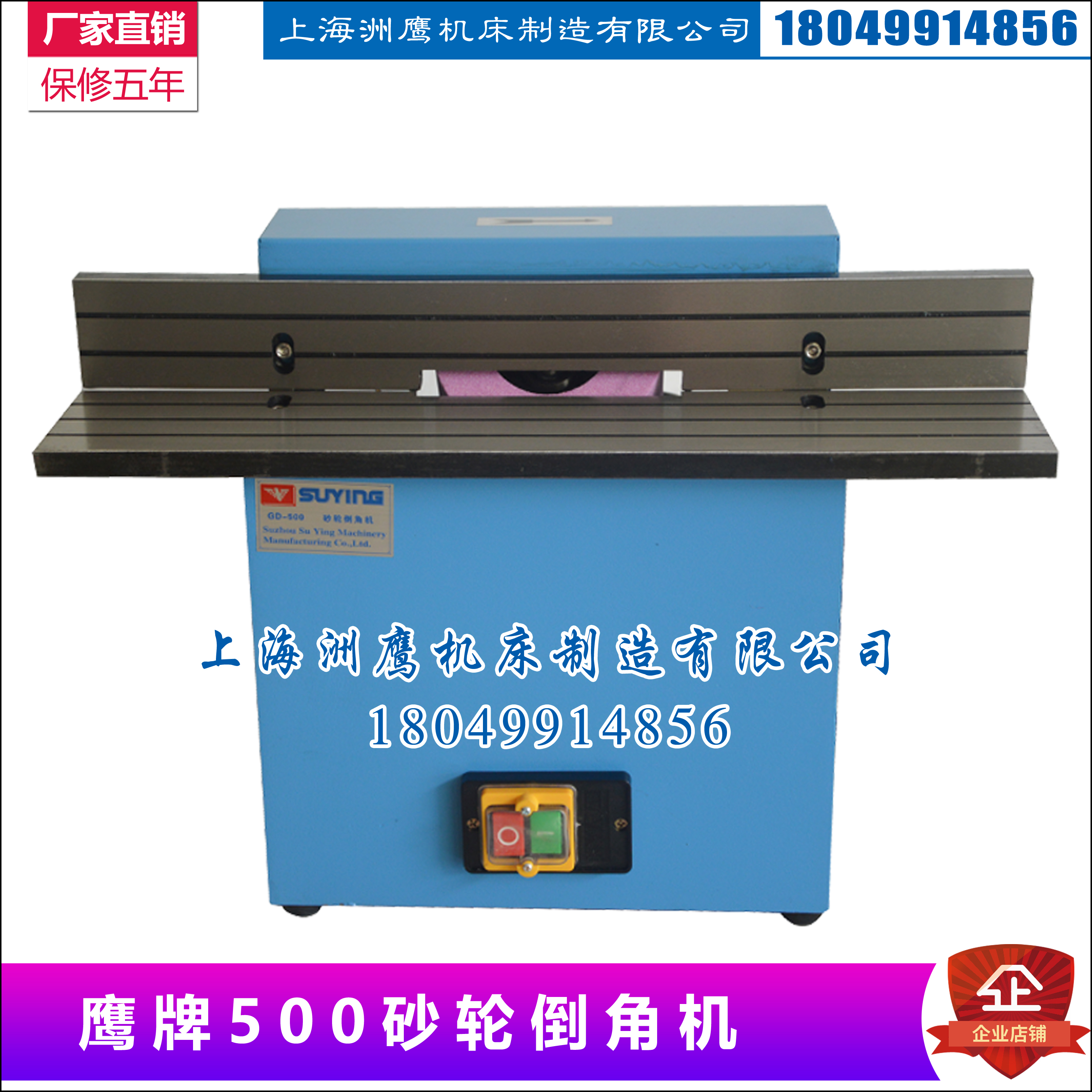 GD-500平面砂轮倒角机 带砂轮倒角机 模具磨边倒角机 倒角机在类目 五金/工具, 电动工具, 倒角机中 - 来自Buy2taobao.com提供专业的淘宝代购服务