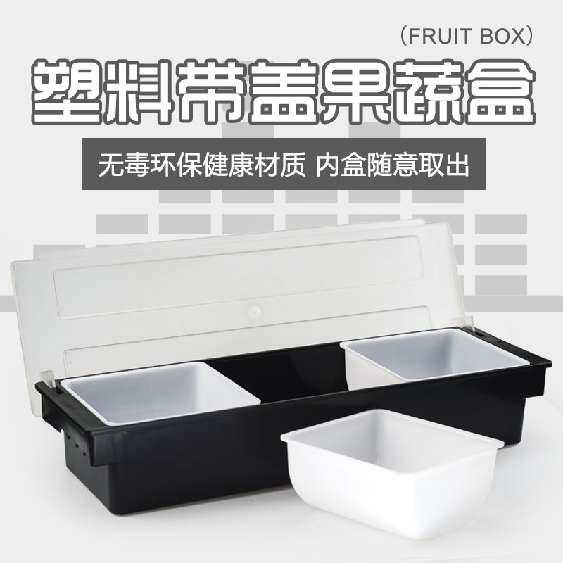 一体多格吧台调料盒塑料酒吧水果奶茶店四格蔬果盒密封调味盒带盖|ruв категории кухня/посуда, кухонный Гаджет/кухня хранения, тарного хранения/кухня хранения посуды, приправы бутылки - от Buy2taobao.com для оказания профессиональной услуги покупки агента Taobao