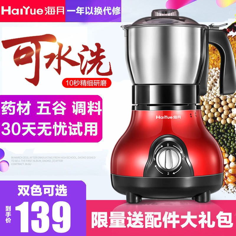 磨粉机家用超细五谷杂粮粉碎机米粉机芝麻花椒辣椒面研磨机打粉机在类目 厨房/烹饪用具, 厨用小工具/厨房储物, 绞肉机/碎肉宝中 - 来自Buy2taobao.com提供专业的淘宝代购服务