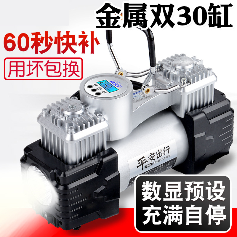 车载充气泵 双缸高压汽车用小车轮胎电动打气棒12v多功能德国轿车在类目 汽车/用品/配件/改装, 汽车影音/车用电子/电器, 车用电子/电器, 车载充气泵中 - 来自Buy2taobao.com提供专业的淘宝代购服务