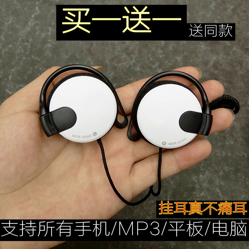 currency Bass Conversation drive-by-wire mp3 run Phone with Ear motion headset Ear hanging computer musicin the Audio appliances , Headphone/Headsets category - from Buy2taobao.com to provide professional Taobao agent buy service