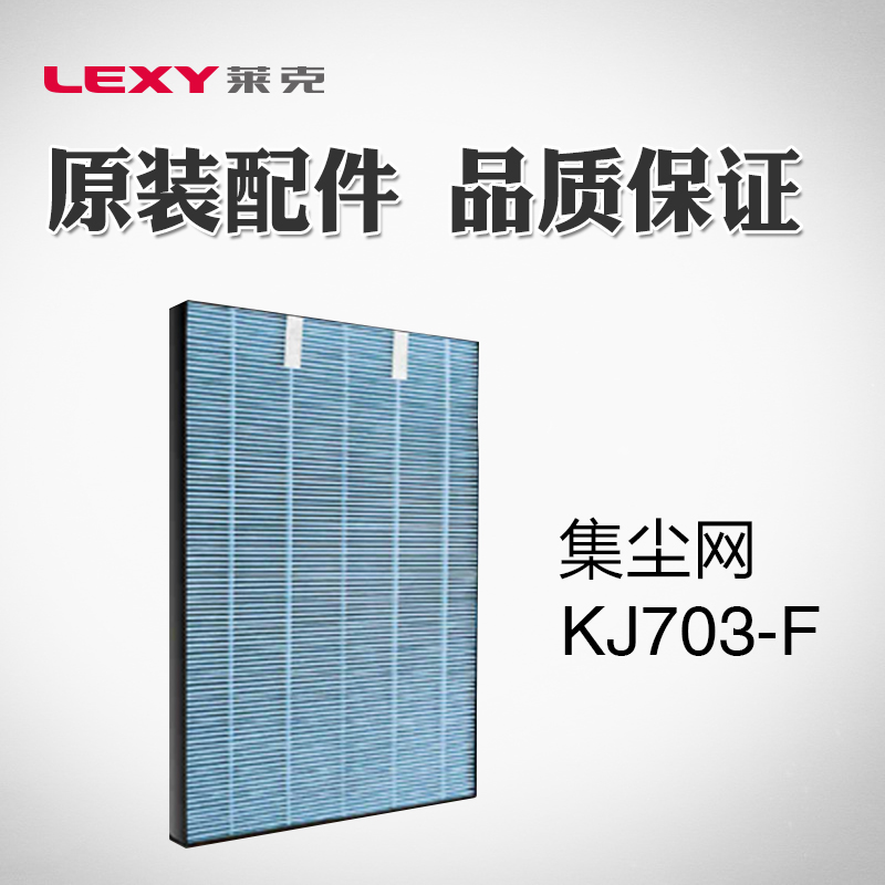LEXY莱克空气净化器过滤网KJ801/703/701/702/603/501/302/303/71|msdalam kategori kehidupan elektrik, peralatan rumah dan aksesori, peralatan rumah lain aksesori - dari Buy2taobao.com untuk memberikan perkhidmatan ejen Taobao profesional membeli