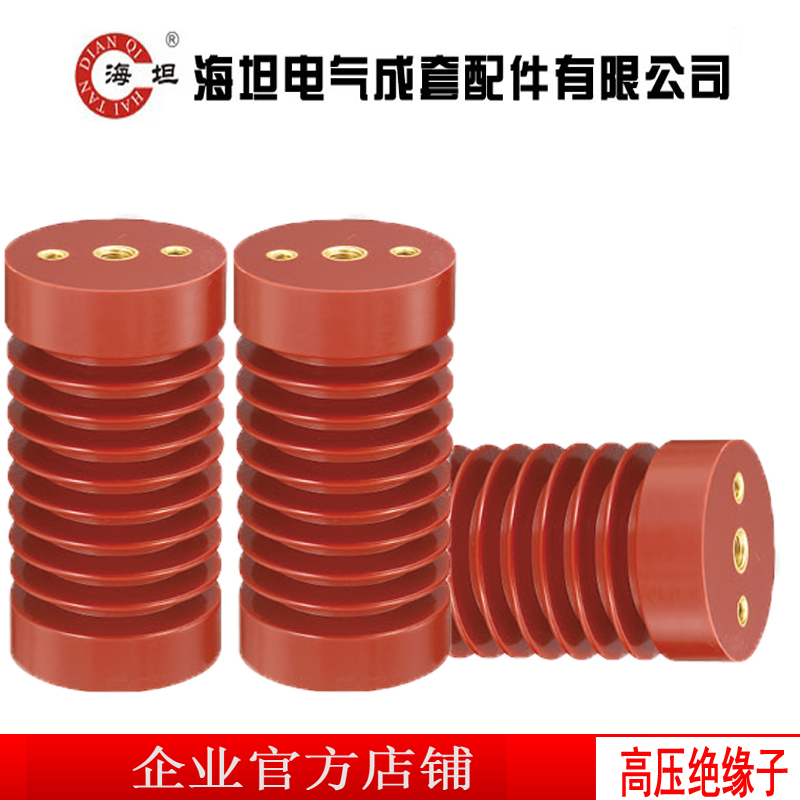 海坦正品ZJ-10Q/65*140高压绝缘子10kv 环氧树脂绝缘子10-12KV用|ruв категории электронный/электрик, другие - от Buy2taobao.com для оказания профессиональной услуги покупки агента Taobao