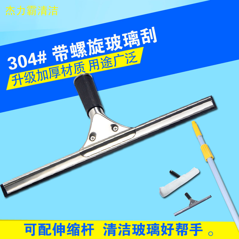玻璃刷擦窗器不鏽鋼玻璃刮水器擦玻璃器伸縮杆刮刀保潔工具家用在類目 家庭/個人清潔工具, 家務/地板清潔用具, 玻璃清潔器及配件中 - 來自Buy2taobao.com提供專業的淘寶代購服務