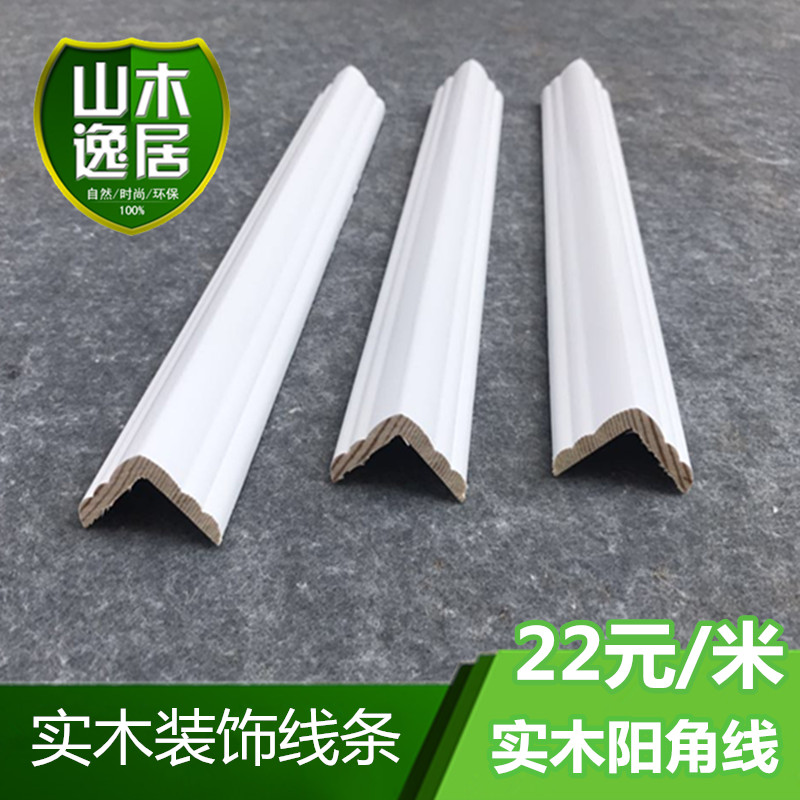 Hill Wood white Yin moldings solid wood Yang moldings sauna Counterfort Gusset plate Sidebar solid woodin the Basic building materials , Line , Mouldings category - from Buy2taobao.com to provide professional Taobao agent buy service