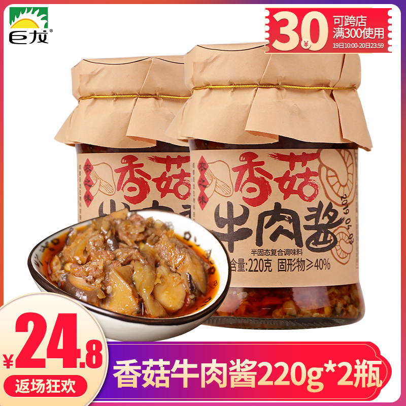 農之味香菇牛肉醬下飯菜四川特産泡菜拌面拌飯醬菜香辣醬220g*2瓶在類目 糧油米麪/南北乾貨/調味品, 調味品/果醬/沙拉, 調味醬, 醬類調料中 - 來自Buy2taobao.com提供專業的淘寶代購服務