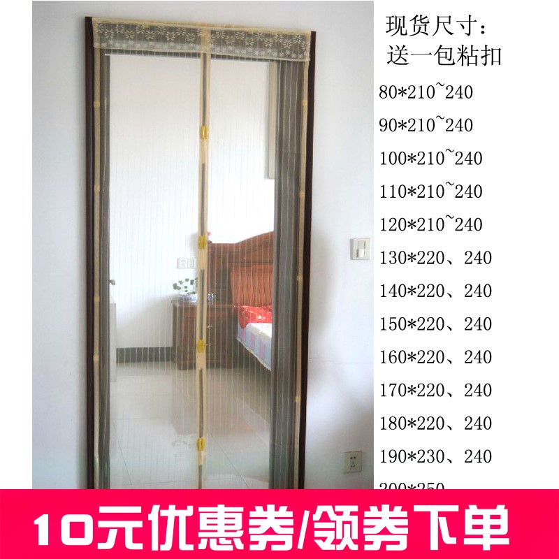 包郵定做大尺寸 門簾防蚊蟲紗門 免穿磁條防蚊門簾夏季磁性軟紗門在類目 居家布藝, 窗簾門簾及配件, 門簾中 - 來自Buy2taobao.com提供專業的淘寶代購服務