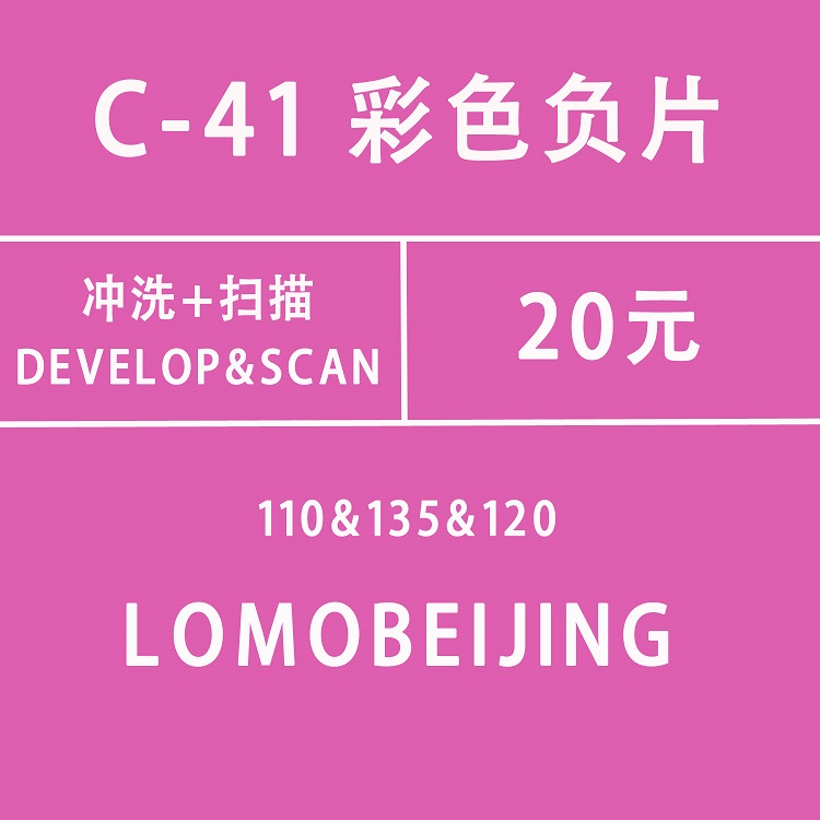 彩色胶卷C41冲洗扫瞄110/135/120|msdalam kategori adat peribadi/Design Services/DIY, cetakan foto - dari Buy2taobao.com untuk memberikan perkhidmatan ejen Taobao profesional membeli