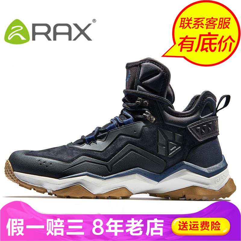 Rax瑞行网面男低帮徒步吸震鞋垫男士旅游网布登山鞋73-5B429|ruв категории открытый/альпинизм/в поход/Поездки товаров, открытый обувь, туристские ботинки/пешие прогулки. - от Buy2taobao.com для оказания профессиональной услуги покупки агента Taobao
