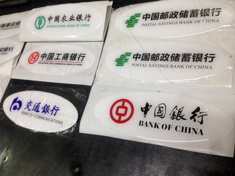 銀行logo不幹膠貼紙矽膠貼紙封膠貼紙滴膠貼紙在類目 辦公設備/耗材/相關服務, 包裝設備/標牌及耗材, 銘牌中 - 來自Buy2taobao.com提供專業的淘寶代購服務