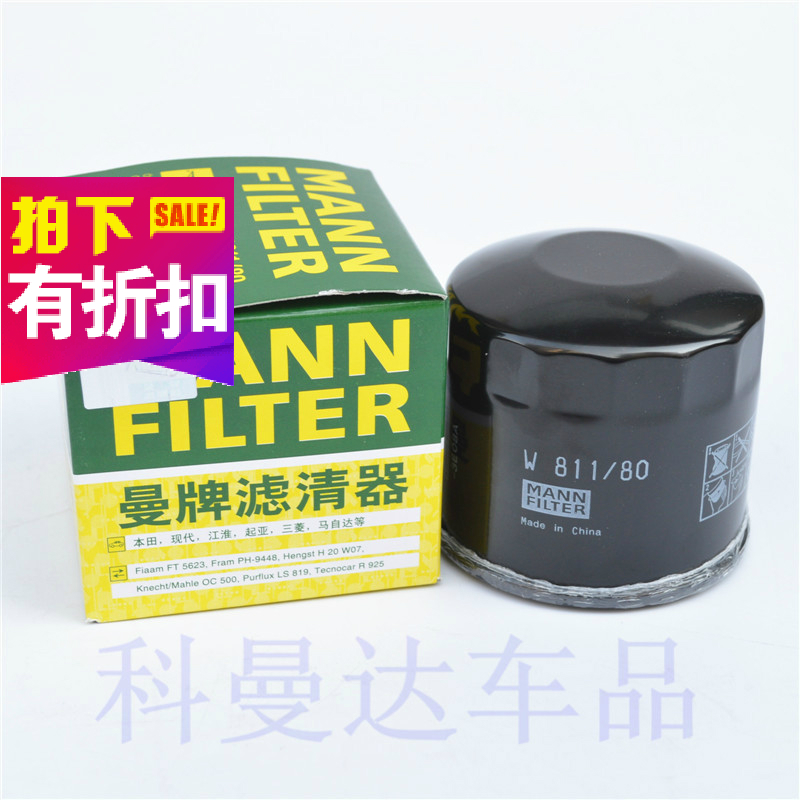 曼牌机滤W811/80悦动朗动名图索纳塔ix25 ix35新胜达途胜I30瑞纳|ruв категории автомобиль/товаров/аксессуары/переоснащение, автозапчасти, фильтр, фильтр масляный - от Buy2taobao.com для оказания профессиональной услуги покупки агента Taobao