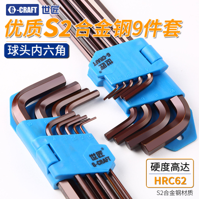 世匠内六角扳手套装内六角螺丝刀工具套装方扳手梅花内六角板手