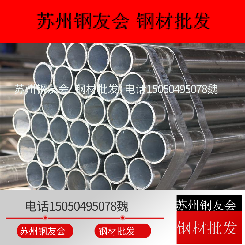 Suzhou Galvanized Fire Hose Hot-dip galvanized steel pipe DN15-DN200 Fire pipe Water supply Golden State Singaporein the Basic building materials , Plumbing pipe , Galvanized pipe/Fitting category - from Buy2taobao.com to provide professional Taobao agent buy service
