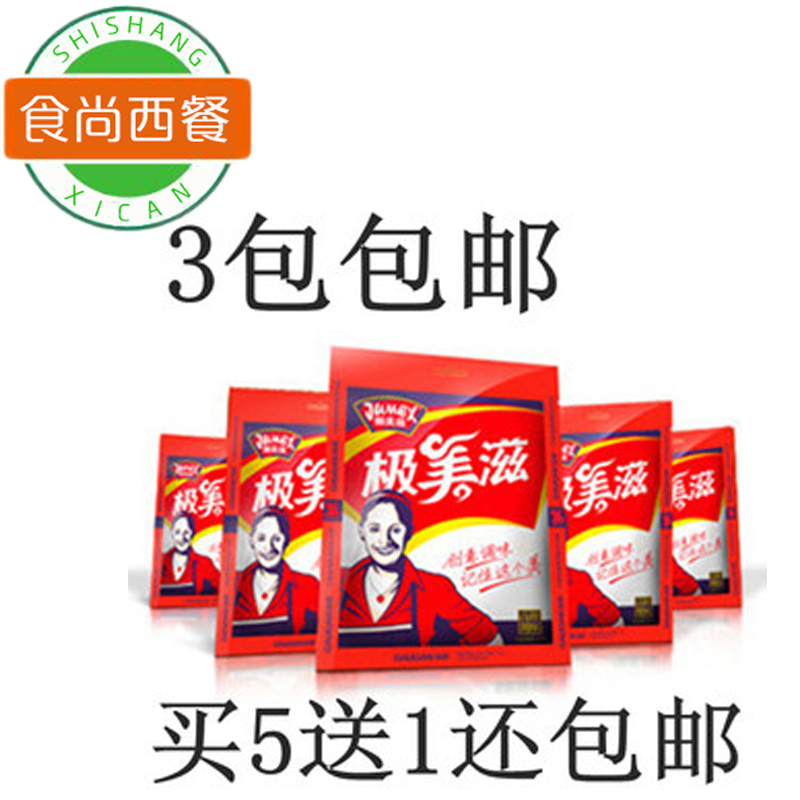 新奧爾良烤翅腌料印度咖喱烤肉料美味烤翅料148克燒烤炸雞料在類目 糧油米麪/南北乾貨/調味品, 調味品/果醬/沙拉, 調味料, 燒烤調料中 - 來自Buy2taobao.com提供專業的淘寶代購服務