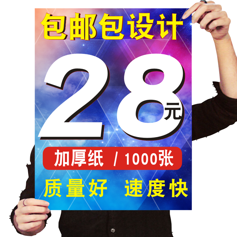 美甲店开业宣传单印制做小批量广告定制制作设计印刷海报外卖卡片在类目 电子词典/电纸书/文化用品, 印刷制品, 宣传单/海报/说明书中 - 来自Buy2taobao.com提供专业的淘宝代购服务