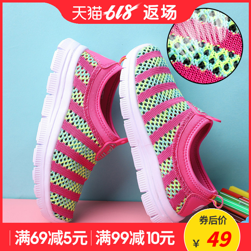 彼得潘儿童网鞋2019新款春款夏季镂空透气网面小女孩女童运动鞋潮在类目 童鞋/婴儿鞋/亲子鞋, 运动鞋中 - 来自Buy2taobao.com提供专业的淘宝代购服务