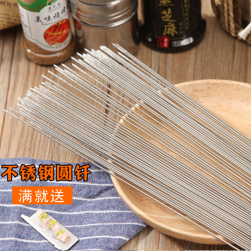 烧烤签子羊肉串不锈钢扁签户外烧烤针烤肉钢签铁签子钎子烤串工具在类目 厨房/烹饪用具, 烧烤/烘焙用具, 烧烤架炉/烧烤DIY用具, 烧烤夹/叉/铲/针中 - 来自Buy2taobao.com提供专业的淘宝代购服务