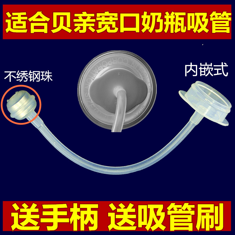 适合贝亲奶瓶吸管配件手柄宽口径塑料ppsu玻璃奶瓶吸管手柄保护套|msdalam kategori lampin/Xihu/makan/push pelarik, Memberi makan botol/botol yang berkaitan, Memberi makan botol - dari Buy2taobao.com untuk memberikan perkhidmatan ejen Taobao profesional membeli