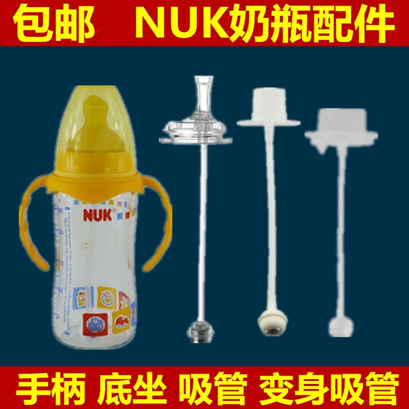 NUK奶瓶吸管配件 nuk宽口径奶瓶吸管奶嘴鸭嘴转变饮水杯吸管配件|msdalam kategori lampin/Xihu/makan/push pelarik, Memberi makan botol/botol yang berkaitan, Memberi makan botol - dari Buy2taobao.com untuk memberikan perkhidmatan ejen Taobao profesional membeli