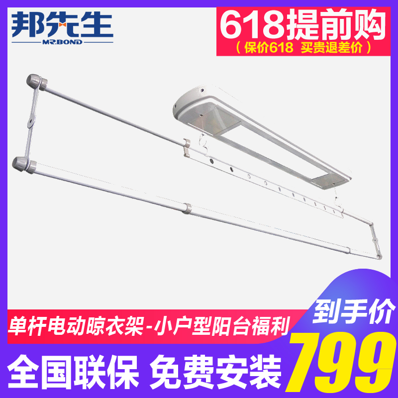 Sir Electric Clothes hanger Single pole Lifting Airing clothes Small apartment Flats balcony Clothes hanger Clothes drying polein the Storage consolidation , Wash clothing/Sun/Care Products , Landmark/Lift drying racks category - from Buy2taobao.com to provide professional Taobao agent buy service