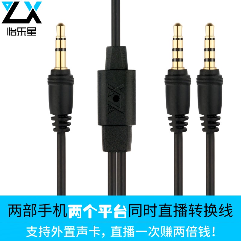 Many mobile phone live broadcast Conversion line computer External Sound Card Android Apple currency Adapterin the Audio appliances , Video Appliance Parts , Wire category - from Buy2taobao.com to provide professional Taobao agent buy service