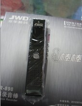JWD/京华 DVR-898(4G) 送原装充电器 音质好