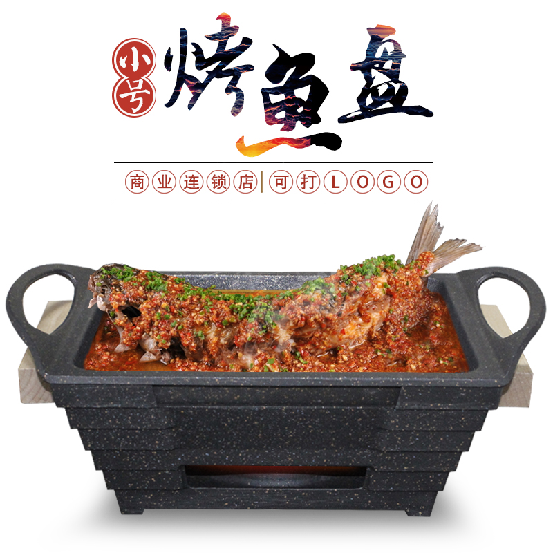 长方形小份烤鱼炉固体酒精餐厅木炭牛蛙海鲜盘餐厅商用干锅态美味在类目 厨房/烹饪用具, 烧烤/烘焙用具, 烧烤架炉/烧烤DIY用具, 烧烤盘中 - 来自Buy2taobao.com提供专业的淘宝代购服务