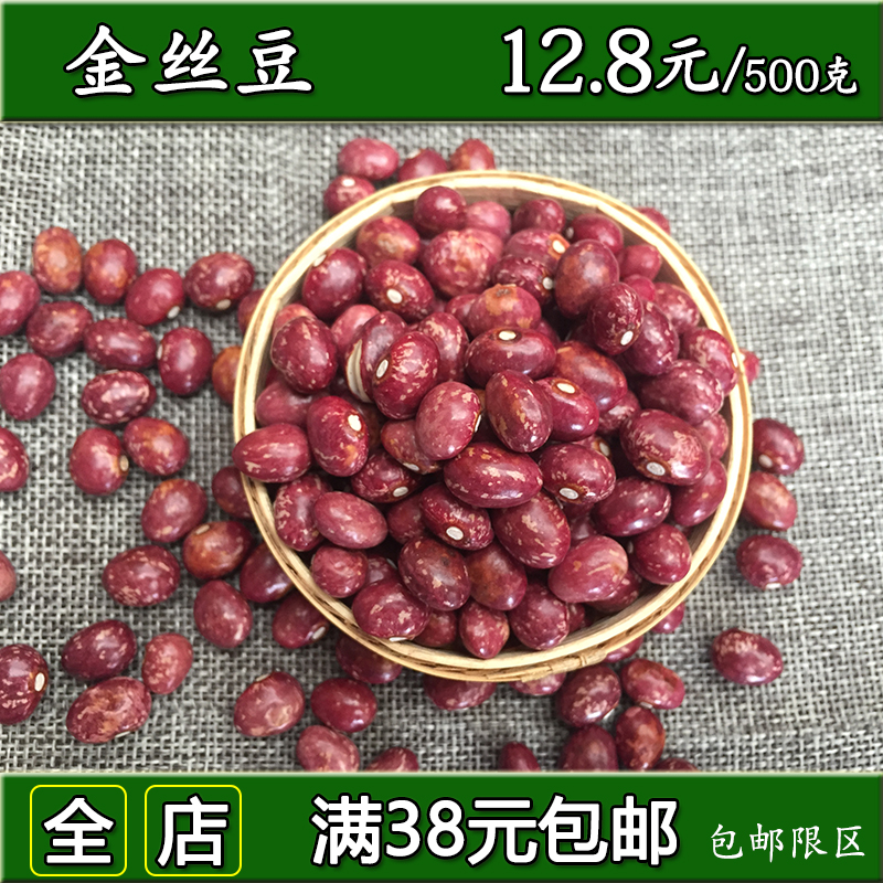 Yunnan golden bean Farm Safflower Beans Adenanthera pavonina Lotus seed Beans Rice bean 500gin the Agri rice/Dried foods/Condiment , Meter/Flour/Grains , Beans , Other category - from Buy2taobao.com to provide professional Taobao agent buy service
