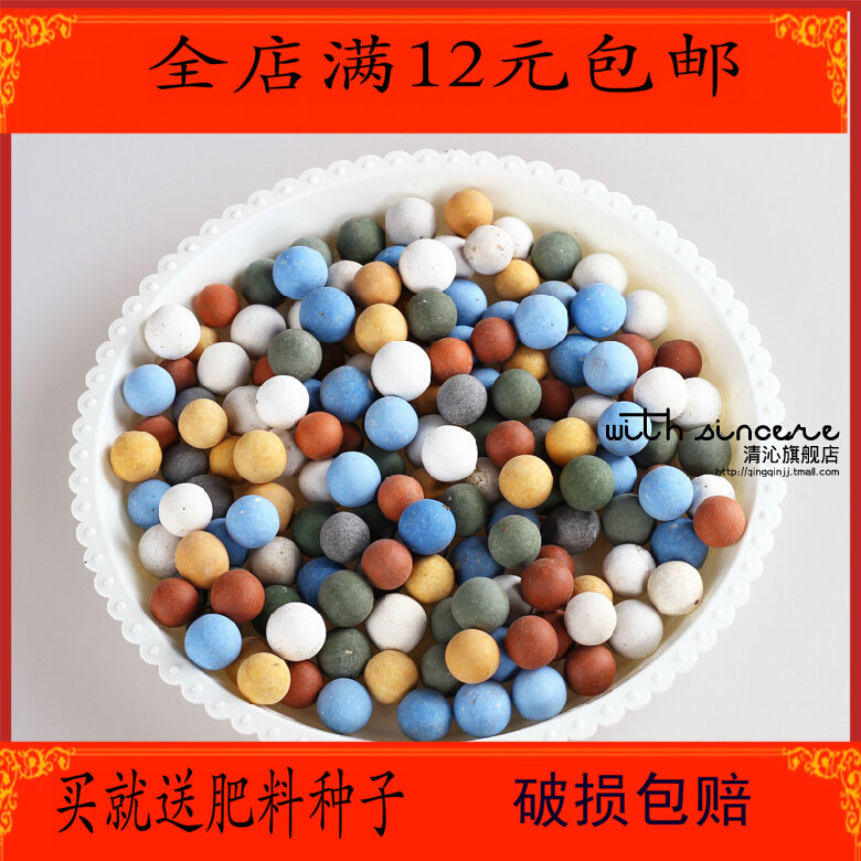 多肉植物铺面土 负离子彩色陶粒 无土植栽 水培花卉装饰 排水透气|ruв категории доставка цветов/цветок моделирования/растения садоводства, садовых принадлежностей, хрустальный шарик/бусы - от Buy2taobao.com для оказания профессиональной услуги покупки агента Taobao